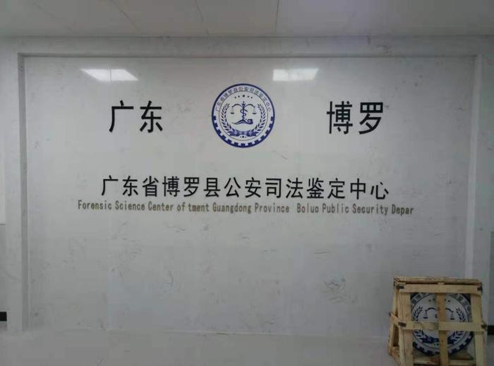 余江博罗公安局新建业务技术用房刑侦技术室设施设备采购项目