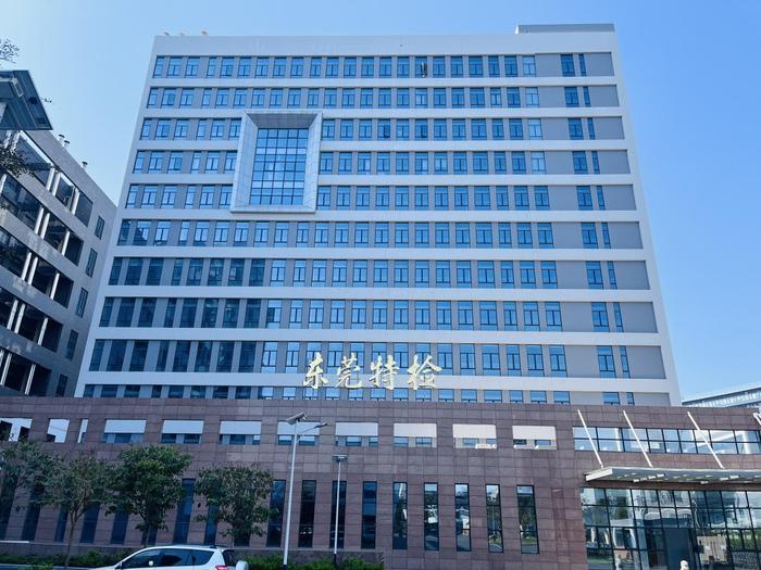 余江广东省特种设备检测研究院东莞检测院实验室设备及配套服务项目